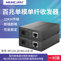 Mercury 100 gigabit fiber optic transceiver single-mode single-fiber 1 optical four-electricity photoelectric conversion long-distance transmission pair