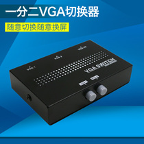 vga switcher two-in-one-out 2-port display Sharer 2-in-1-out computer converter video interchange accessories