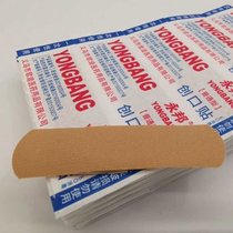 Cute band-aids (available in pharmacies)Wound stickers thickened cotton wound care products Small wound dressing to stop bleeding