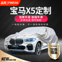 Imported BMW X5 Special car jacket car cover sunscreen rainproof thick car cover four seasons universal heat insulation shade 2021 models
