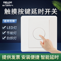 Delixi touch switch panel intelligent inductive delay corridor 86 wall concealed button touch delay