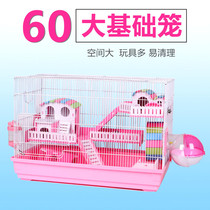 Hamster cage double-layer luxury villa Castle golden silk bear 60 basic cage hamster nest pet large villa supplies