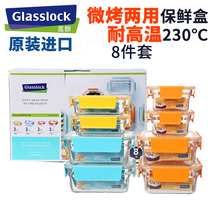 Glasslock imported pure series tempered glass micro-baked cold sealed fresh box lunch box set