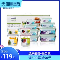 glasslock Imported heat-resistant tempered glass preservation box Microwave oven heating sealed lunch box Refrigerator freezer box