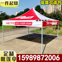 China Unicom tent four-corner umbrella Unicom 5G tent outdoor promotional advertising tent folding ground push tent large umbrella