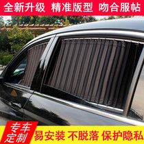 Car curtain blackout car curtain sunshade car rail car interior automatic telescopic private heat insulation sunscreen side window