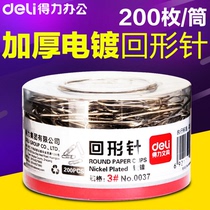 Dali 0037 paper clip back line needle binding stationery nickel plated thick 200 box office supplies