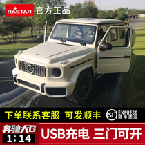 Xinghui car model childrens remote control car toy little boy Mercedes-Benz big G off-road racing charging sports car can open the door