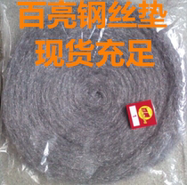 Bailiang 17 inch steel wire cotton pad No. 0 No. 1 polishing pad Marble Granite stone refurbished maintenance Crystal pad