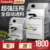 Shield sugarcane machine commercial sugarcane juicer stainless steel automatic electric commercial sugarcane machine stalls dedicated