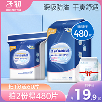 Summer postpartum milk pad Disposable anti-overflow anti-leakage Ultra-thin breathable anti-overflow milk pad Lactation