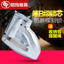 yue ma die cha suo motorcycle lock dian dong che suo anti-theft lock battery lock cha che pan suo MTB bicycle