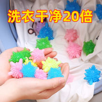 Home God Instrumental Laundry Ball Decontamination Clean Anti-Wound Washing Machine Special Magic Decontamination Solid Friction Wash ball