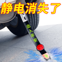 Car electrostatic mopping with personalized removal of artifact supplies Daquan practical anti-static car accessories modification