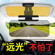 Car anti-high beam artifact control strong light car anti-star Sun Visor Anti-glare glasses driving goggles