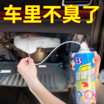 In-car disinfection and sterilization spray car deodorant antibacterial deodorant atomizer liquid air conditioner one-key clean odor sterilization