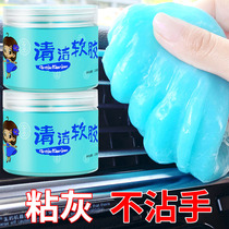 Car cleaning soft rubber artifact car supplies Daquan black technology interior dust removal mud cleaning sticky dust