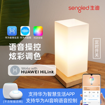 HUAWEI HiLink Shengdi smart desk lamp home bedside lamp simple bedroom light remote dimming tone