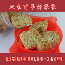 Xianbai Ma Fang Hu Rongquan Guangdong specialty Chaozhou Mid-Autumn Cake Food More than three bottles