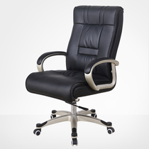 Home office chair Boss product chair Staff computer swivel chair Simple office ergonomic chair lift swivel chair