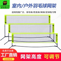 Badminton Net frame portable household indoor and outdoor simple folding standard professional competition mobile outdoor net frame