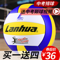 lanhua lanhua hard volleyball high school entrance examination students special ball junior high school students Primary School 5 competition childrens training