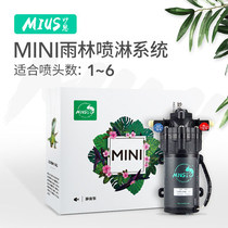 MIUS Rainforest Cylinder Spray Humidification System Fine Atomization Nozzle Equipment Simulates Rainfall mini Mini