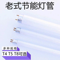 T4T5T8 old fluorescent tube three primary color household long strip fluorescent lamp Bath Mirror headlight small energy-saving light source