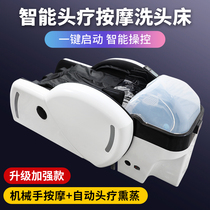 Automatic intelligent massage head therapy fumigation shampoo machine High-end barber shop special shampoo bed Hair salon flushing bed