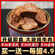 Dalongyu braised beef canned meat products Ready-to-eat convenience food spiced beef brisket instant food 100g*10 cans