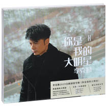 Genuine Lee: You are my big star 2019 new album CD photo lyrics