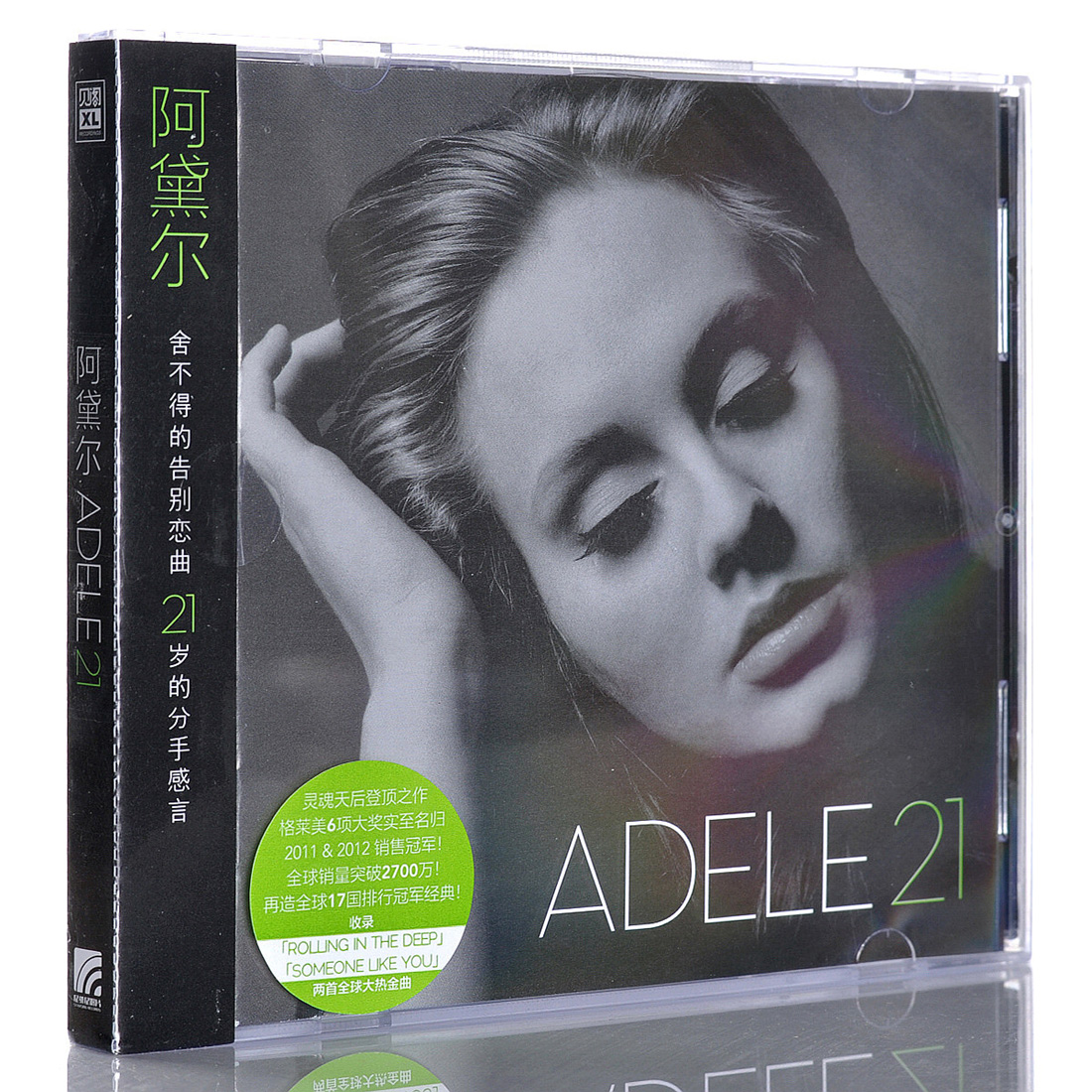  Adele ר 21 CD+ʱ ŷŮ ֳƬ
