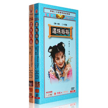 Genuine Huanzhu Gege TV series complete works CD-rom The first part of the second 8DVD video disc Zhao Wei