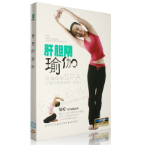Genuine liver and gallbladder yin yoga teaching video weight loss detox beauty yoga aerobics DVD disc