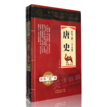 Genuine Tang Dynasty historical allusions story mp3 audio listening book review cd cd cd car disc