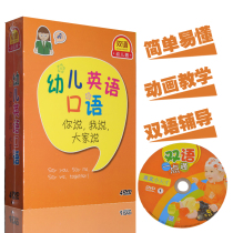 Baby childrens spoken English Enlightenment CD learning materials early education video animation dvd childrens songs
