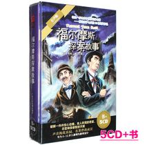  Sherlock Holmes Detective Story(5CD book) Childrens audiobook Detective mystery novel Story CD-ROM