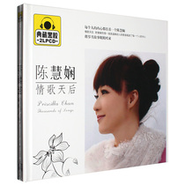 Genuine Chen Huixian album Pop old songs Music lossless vinyl Car car CD disc disc Return it