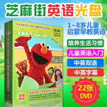 Sesame Street English enlightenment learning Early childhood Early Childhood Education English original cartoon DVD Video CD disc