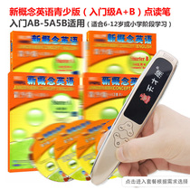 Genius Xiong foreign research Version New concept English entry level AB youth version English reading pen English Learning artifact universal synchronous primary and secondary school English textbook reading machine translation pen