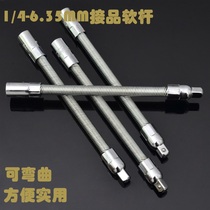 Elastic soft connecting rod 1 4 Xiaofei 6 3mm elastic soft extension rod sleeve spring soft extension rod sleeve fittings