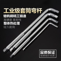 6 3mm10mm12 5mm Xiaofei Zhongfei Dafei chrome vanadium steel L-type wrench L-shaped bending rod sleeve booster Rod