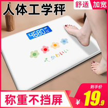  Net celebrity electronic scale Household accurate high-precision human body weighing meter Girls dormitory small charging durable weight scale