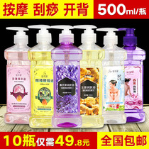 Body massage Essential oil Aromatherapy emollient bb oil Foot massage Massage oil Beauty skin care Base oil Gua Sha oil Tong Jingluo