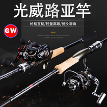 Light Wailua rod gun handle Water drop wheel Sliding drift long throw straight handle spinning wheel L Ultra-light M super hard MH three rod slightly set