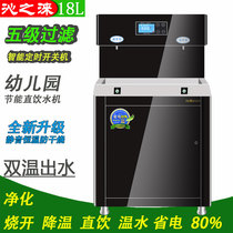 Kindergarten direct water dispenser School factory commercial constant temperature integrated machine tap water filter electric heating touch direct drinking machine
