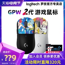 SF Logitech gpw second generation gpro x superlight wireless mechanical gaming mouse professional gaming bullshit king 63 grams 2 generation white rechargeable desktop computer notebook