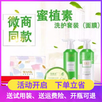 Phytophthora hair mask Shampoo set Shower gel Conditioner Wash care N7 Aichi official website milk official cream