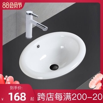 Osati semi-embedded oval Taichung basin Household Ceramic basin Washbasin Washbasin Under-counter basin 7005