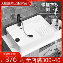 Osadi table upper basin side drainage household wash basin with washboard laundry basin balcony sink ceramic laundry sink